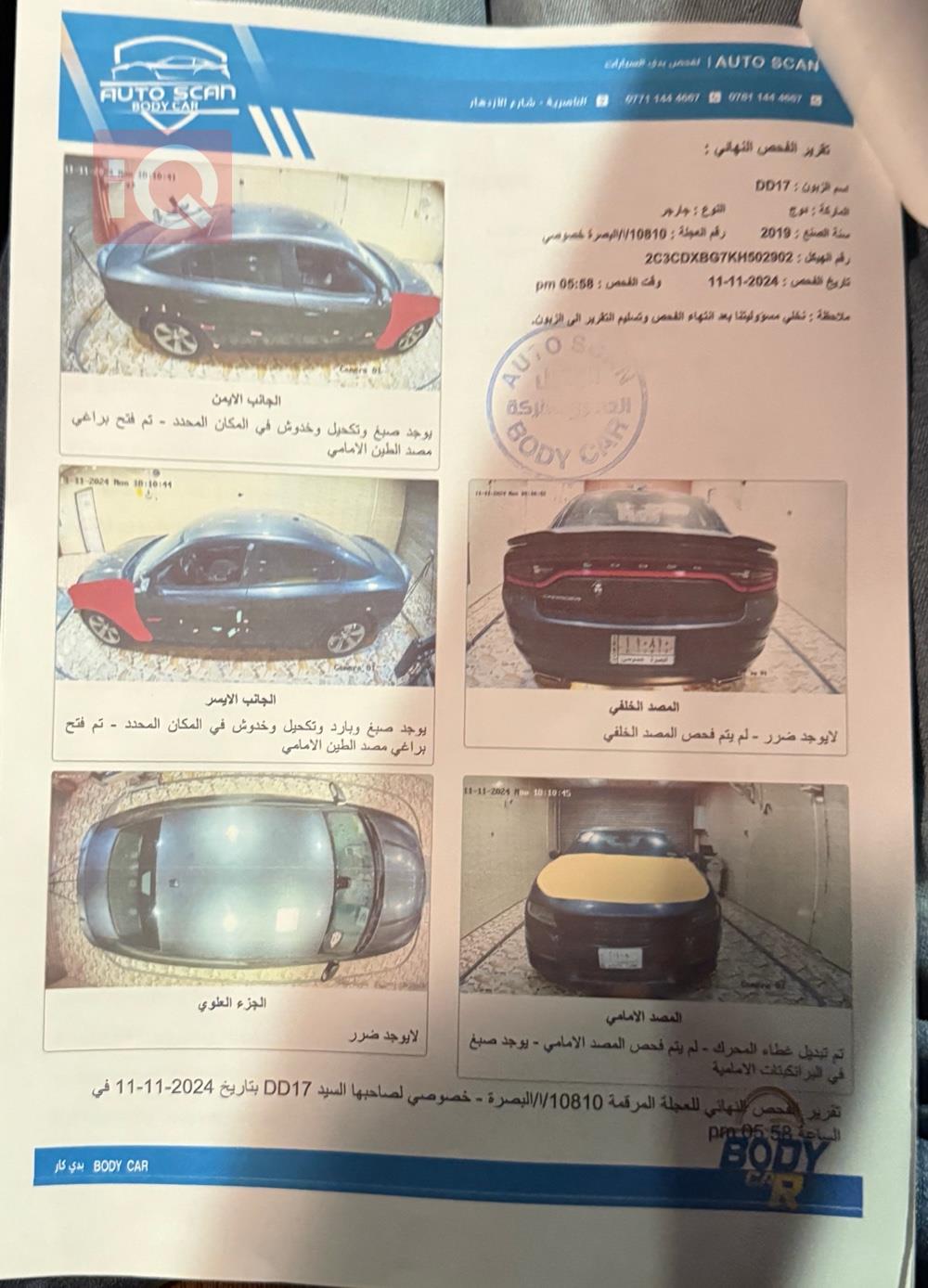 دودج تشارجر